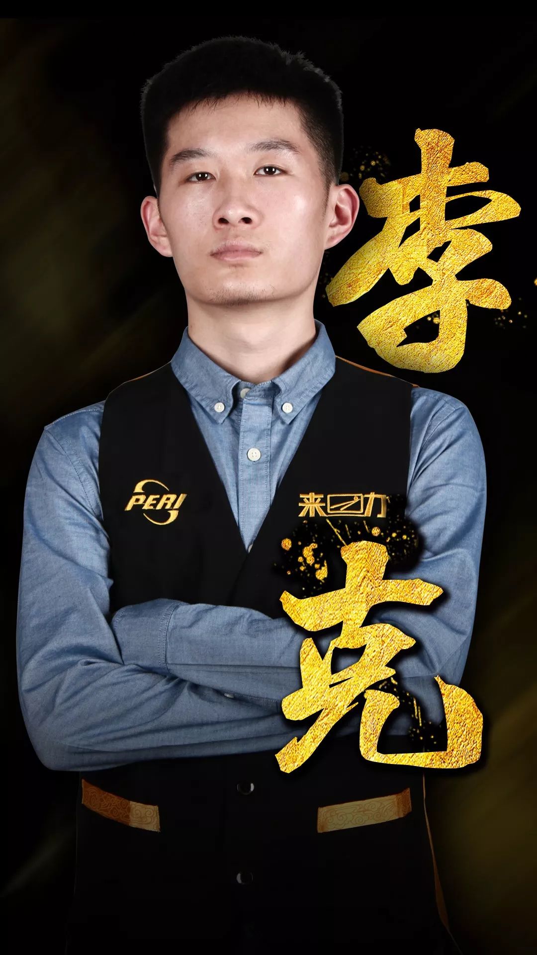 继续保持积 继续保持积